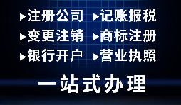 【香港公司开户】香港帐户具有大陆帐户所不能取代的优点