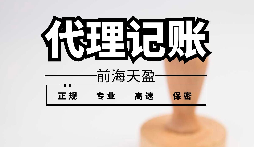 【记账报税】注册公司后没有经营需要记账报税吗？