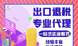 外贸公司如何办理出口退税？