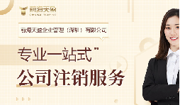 社保断缴+贷款被拒!不注销公司的隐形代价 社保断缴+贷款被拒!不注销公司的隐形代价