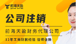 公司被吊销=不用注销?三大谣言害惨创业者! 公司被吊销=不用注销?三大谣言害惨创业者!