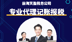 哇塞!这家深圳财务代理公司绝了!