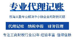 西乡企业财税托管|代理记账 + 税务筹划 + 工商变更全程代办