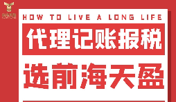 在西乡注册公司不用愁,代理记账 + 税务申报一站式全包服务