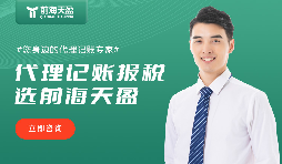 数智化稽查时代,粗放式记账报税正在吞噬你的利润