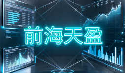 合规不等于多缴税:前海天盈帮深圳企业在合法框架内找到税负最优解