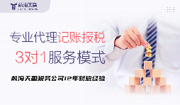 TSC 5级信用积分意味着什么?一文看懂靠谱财税服务商的标准