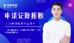 省了3000块代账费,多交了30万补税罚款——这笔账你算过吗?