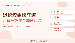 出口退税申报全流程,一次讲透