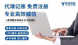 记账报税逐项破局:7 个常见问题,每一个都有解法
