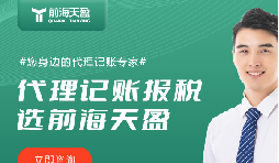 深圳记账报税一站式服务|工厂|外贸|高新企业均可承接
