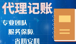 深圳外贸退税账务 + 高新研发台账!记账报税这些细节千万不能错