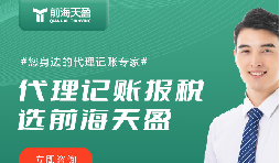 深圳记账报税避坑指南:普通代账和精细化财税服务到底差在哪里